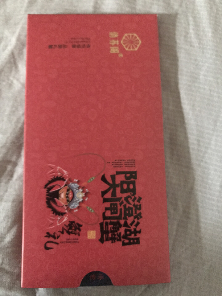 【礼券】俏苏阁阳澄湖大闸蟹礼券 1888型 公蟹4.5两/只 母蟹3.0两/只 4对8只螃蟹礼盒提货卡 海鲜水产怎么样，好用吗，口碑，心得，评价，试用报告,第2张