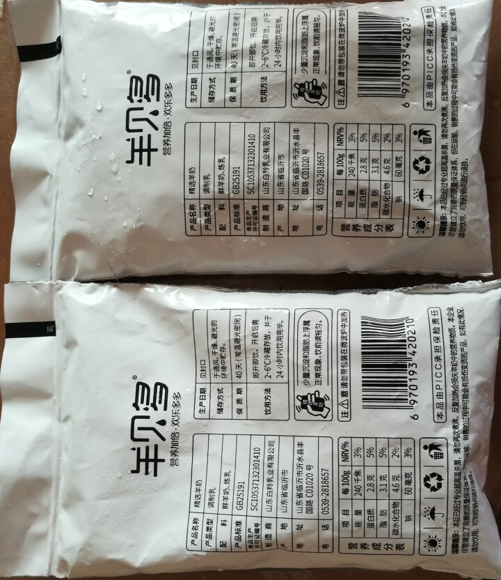 【新品上市】羊贝多精选山羊奶百利包袋装非纯羊奶新鲜液态羊乳125ml*12袋/箱老年孕妇儿童 2袋试喝装怎么样，好用吗，口碑，心得，评价，试用报告,第3张