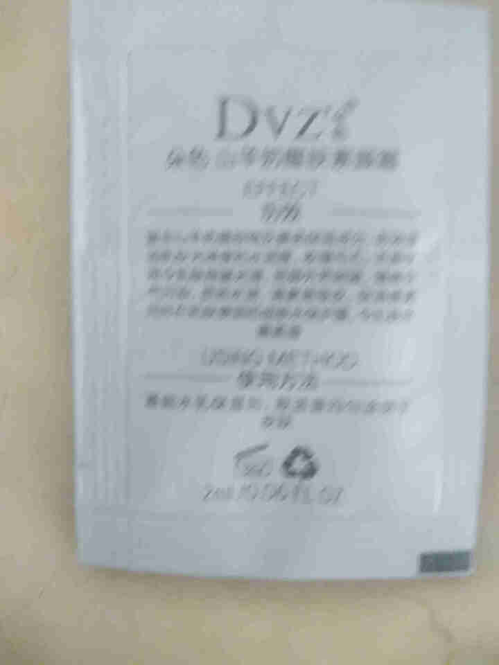 朵色DVZ弥尚护肤品系列朵色弥尚芦荟补水套装正品新包装白色四件套保湿补水控油三件套 素颜霜 2ml 试用装怎么样，好用吗，口碑，心得，评价，试用报告,第3张