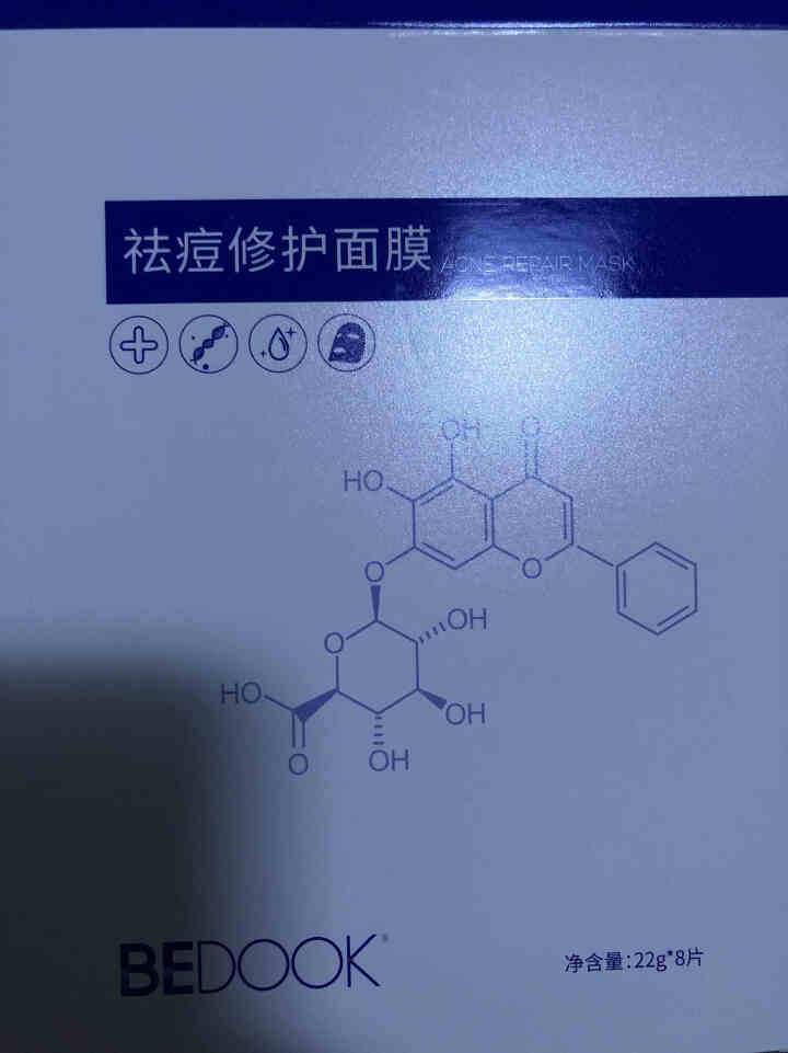 比度克祛痘修护面膜 祛痘面膜 去痘印补水修护面膜 草本配方修护痘坑面膜 男女补水控油祛青春痘粉刺成年 一盒/22g*8片怎么样，好用吗，口碑，心得，评价，试用报,第2张