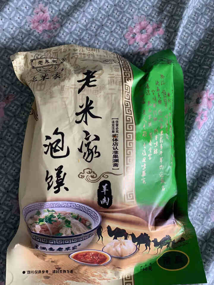 老米家泡馍340g/袋 羊肉泡馍牛肉泡馍 陕西特产西安特色美食清真方便食品 340g*1袋羊肉泡馍怎么样，好用吗，口碑，心得，评价，试用报告,第2张