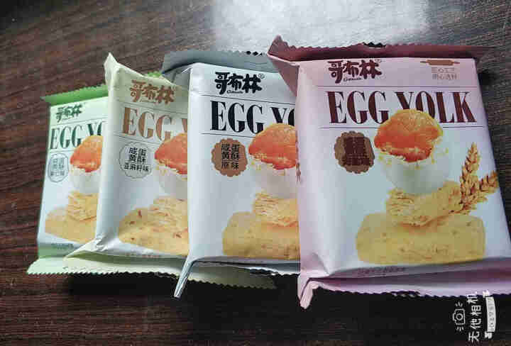 哥布林咸蛋黄酥原味南瓜子果仁海盐亚麻籽味500g传统糕点千层酥点心休闲零食年货团购 混合口味500g/箱怎么样，好用吗，口碑，心得，评价，试用报告,第3张