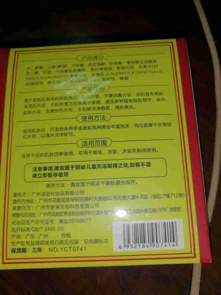 【拍2锝3】抖音网红藏方手工皂洁面皂正品洗脸去黑头除螨虫清洁控油臧皂硫磺皂洗面奶洗澡香皂男女士同款 1盒怎么样，好用吗，口碑，心得，评价，试用报告,第3张