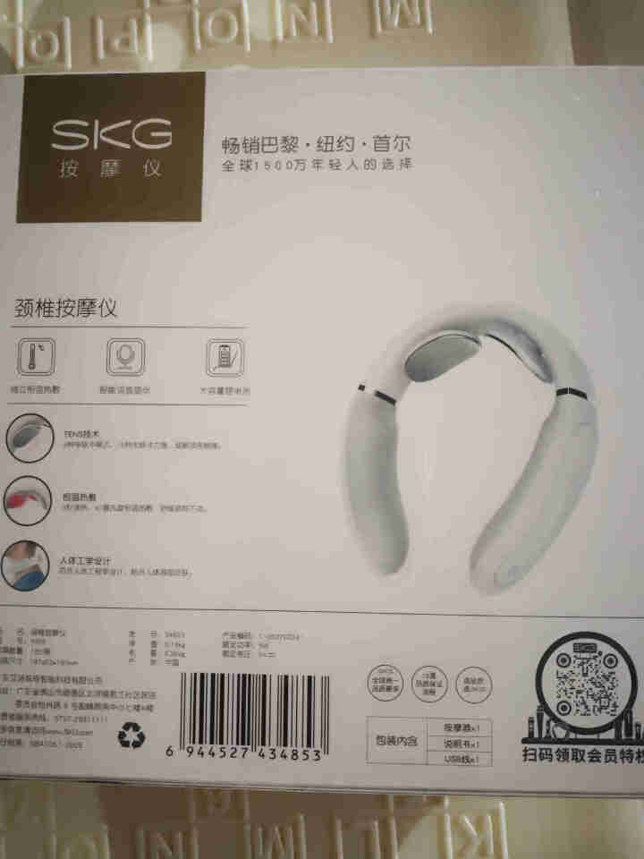 SKG【新品】 颈椎按摩器 颈部按摩仪 脖子牵引器 办公室护颈仪 热敷 富贵包 U型枕 充电便携 新品4356怎么样，好用吗，口碑，心得，评价，试用报告,第2张