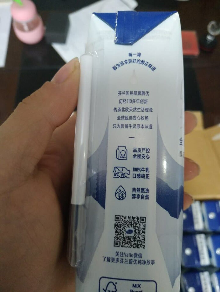 芬兰蔚优 Valio 全脂牛奶 UHT纯牛奶 250ml*24整箱装怎么样，好用吗，口碑，心得，评价，试用报告,第2张