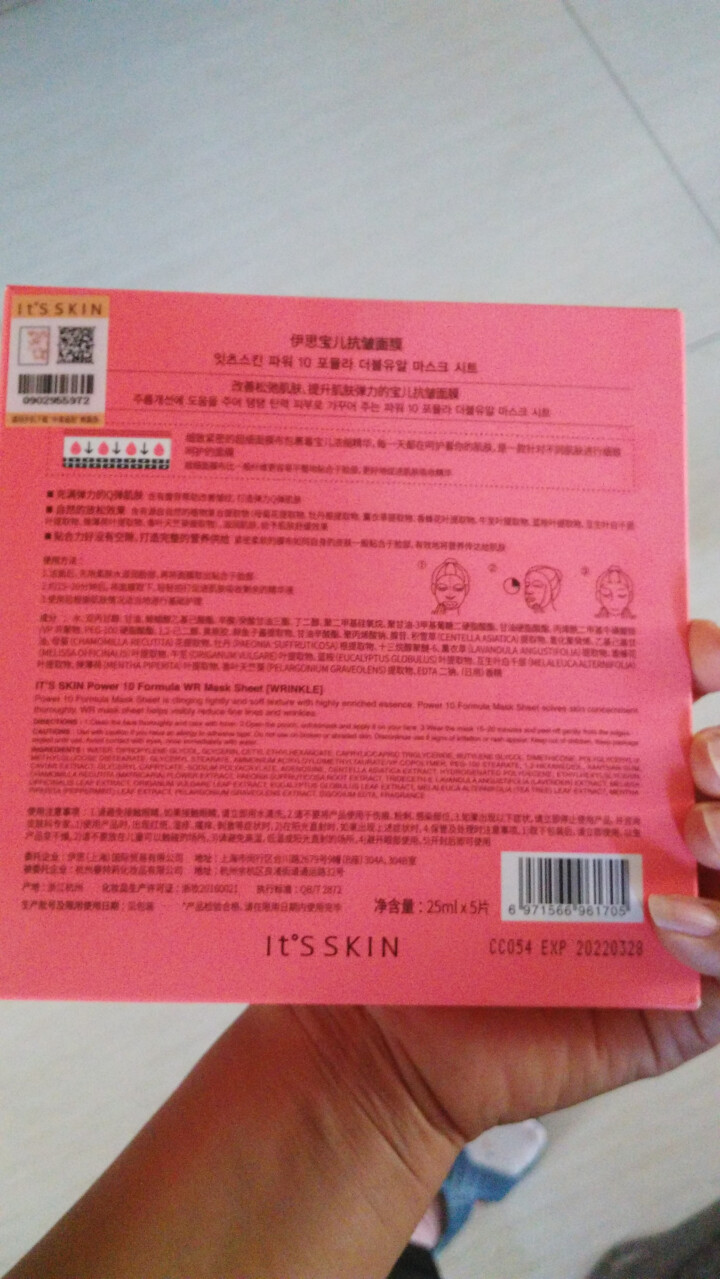 伊思（it‘s skin）宝儿面膜5片（补水保湿 细致毛孔 温润滋养） WR抗皱怎么样，好用吗，口碑，心得，评价，试用报告,第3张