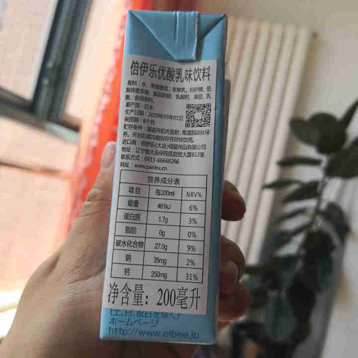 日本进口倍伊乐优酸乳味饮品一盒200ml怎么样，好用吗，口碑，心得，评价，试用报告,第3张