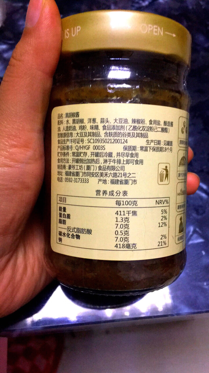 正宗豪客来豪爷工坊正宗黑胡椒酱汁辛爽意大利面酱牛排酱牛肉酱拌面炒饭面条中西餐调料烹饪佐料 豪爷工坊牛排酱怎么样，好用吗，口碑，心得，评价，试用报告,第3张