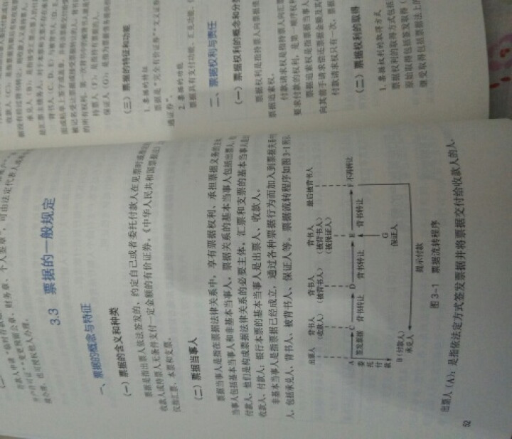 2019初级会计职称官方教材 初级会计实务经济法基础辅导图书梦想成真轻松过关【中华会计网校】 全套购买 初级会计师怎么样，好用吗，口碑，心得，评价，试用报告,第3张