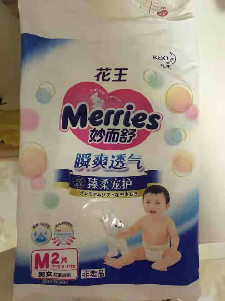 【旗舰店】花王（Merries）妙而舒瞬爽透气 婴儿纸尿裤中号尿不湿（6,第2张