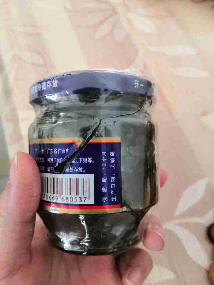 加厨宝潮汕橄榄菜瓶装拌面拌饭酱菜下饭小菜吃粥咸菜开胃菜腌酱橄榄泡菜小菜素肉咸菜早餐下饭菜160g 橄榄菜1瓶怎么样，好用吗，口碑，心得，评价，试用报告,第4张