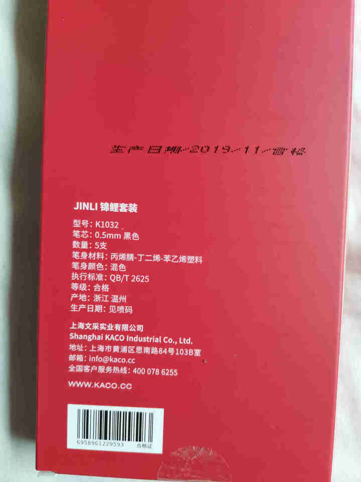 KACO ALPHA字母数字按动中性笔礼盒糖果色创意水笔签字笔36色笔杆黑芯锦鲤中性笔爱心中性笔 锦鲤5支装怎么样，好用吗，口碑，心得，评价，试用报告,第4张