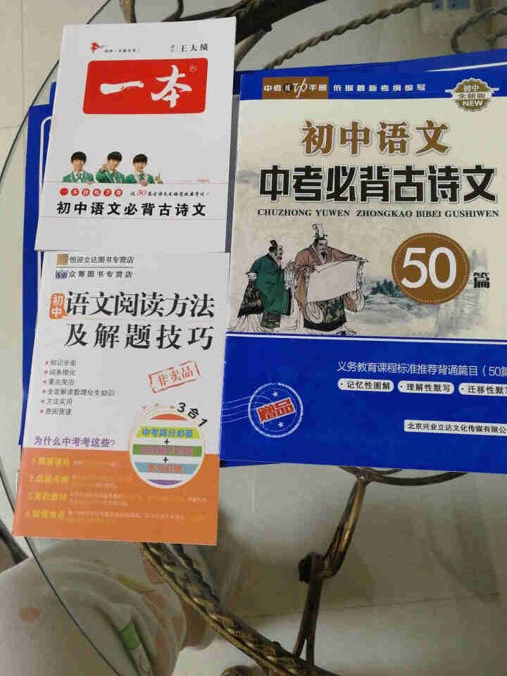 【买一赠五】 初中地理 图文详解指导地图册地理填充图册 2册套装人教版中考通用中学地理教材配套用书怎么样，好用吗，口碑，心得，评价，试用报告,第3张