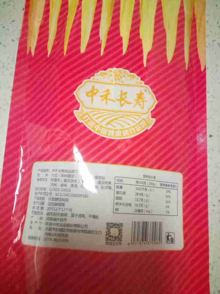 【买二送一同款】中禾长寿218g腐竹非转基因黄豆手工纯正豆制品腐皮南北干货干菜河街特产易泡发可涮火锅 218g怎么样，好用吗，口碑，心得，评价，试用报告,第4张