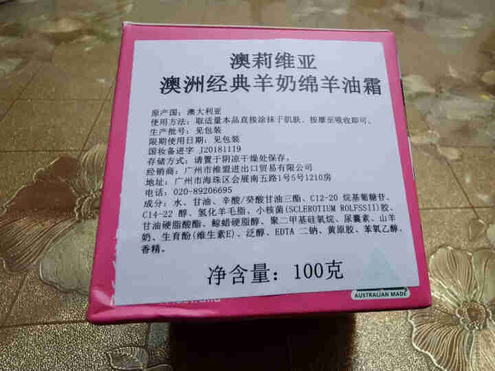 OLIVIAM澳洲原装进口原味羊奶绵羊油面霜深透补水保湿滋润舒缓皮肤紧致水润活肌护肤品妆前日晚霜 原味羊奶面霜（买一送一）怎么样，好用吗，口碑，心得，评价，试用,第3张