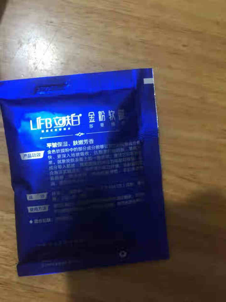 立肤白（LIFB）软膜粉面膜 金粉珍珠面膜粉美容院 洁面补水 疏通毛孔 平衡控油 祛除黯黄 提拉紧致 金粉软膜20g试用装怎么样，好用吗，口碑，心得，评价，试用,第4张