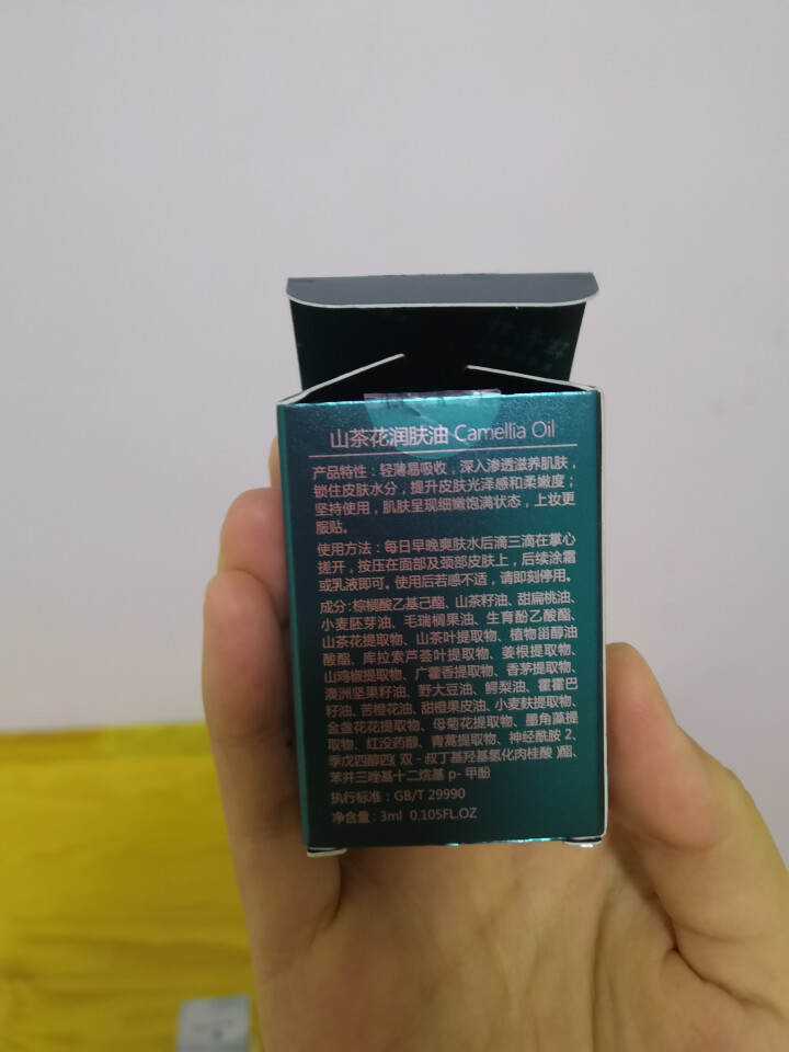 林清轩 山茶花润肤油升级版豪华旅行装3ml 滋养修复皮肤屏障怎么样，好用吗，口碑，心得，评价，试用报告,第3张