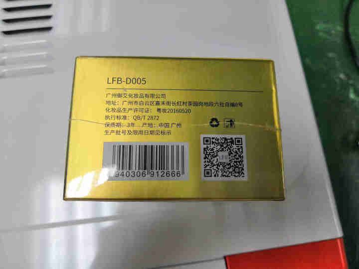 立肤白（LIFB） 寡肽原液淡化痘印去粉刺痘闭口收缩毛孔精华液 保湿修复 滋润透亮 绿藻凝胶眼贴膜1盒怎么样，好用吗，口碑，心得，评价，试用报告,第4张