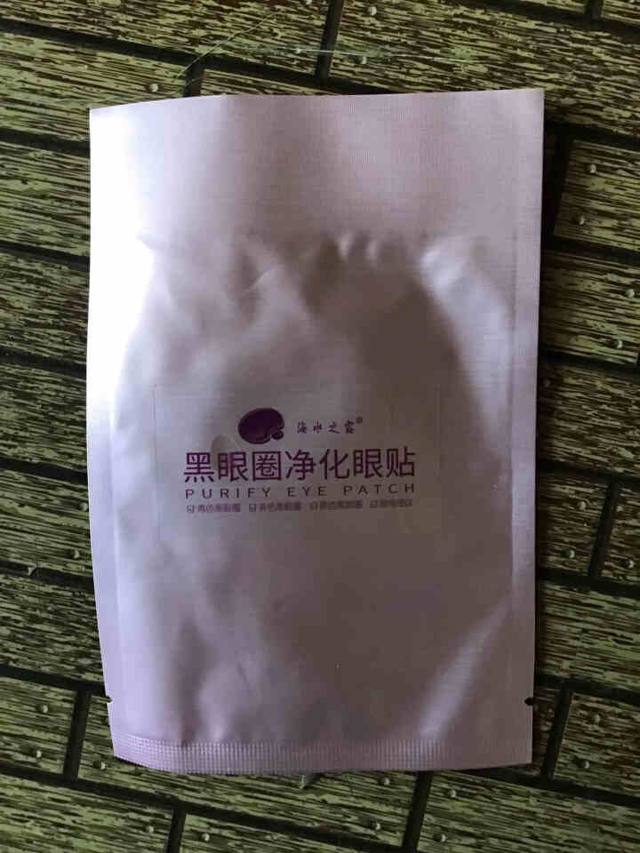 海水之露黑眼圈净化眼贴    试用装3袋怎么样，好用吗，口碑，心得，评价，试用报告,第3张