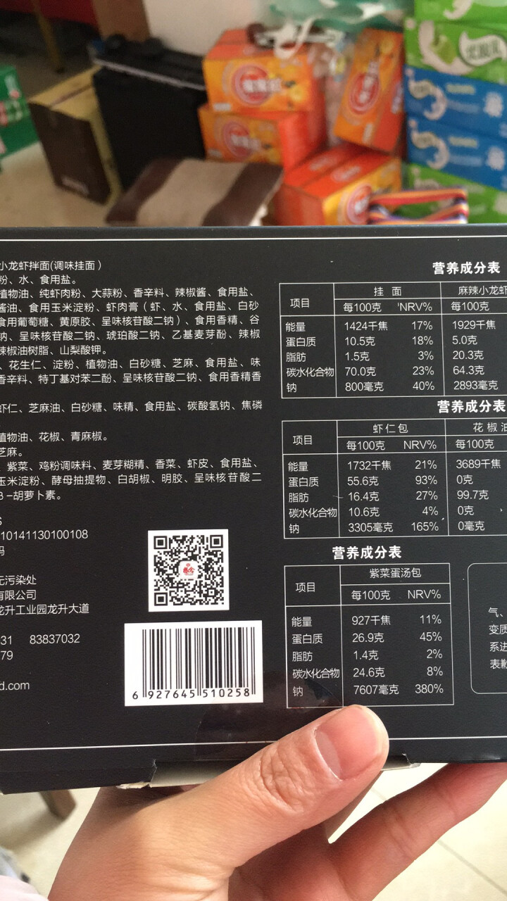 想念挂面 麻辣小龙虾3盒装 待煮干拌面条网红拌面 方便速食面 小龙虾拌面怎么样，好用吗，口碑，心得，评价，试用报告,第3张