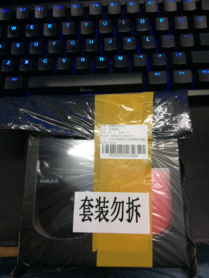 联想Thinkpad E3静音无线鼠标 笔记本台式机通用电脑鼠标 双色外壳 自由更换怎么样，好用吗，口碑，心得，评价，试用报告,第2张