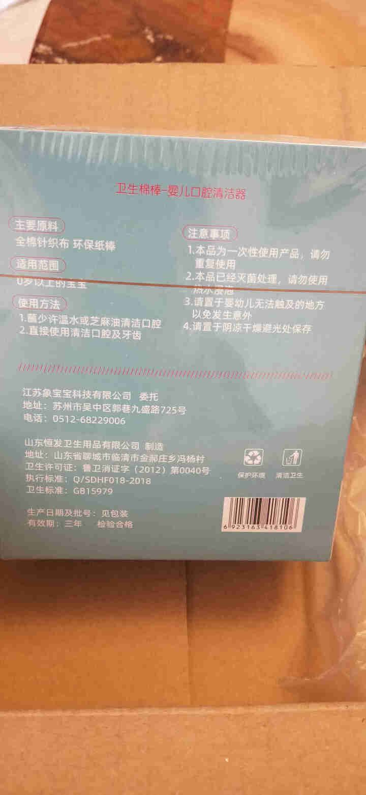 象宝宝（elepbaby）婴儿牙刷口腔清洁器一次性纯棉宝宝洗舌头舌苔棉刷 0,第4张