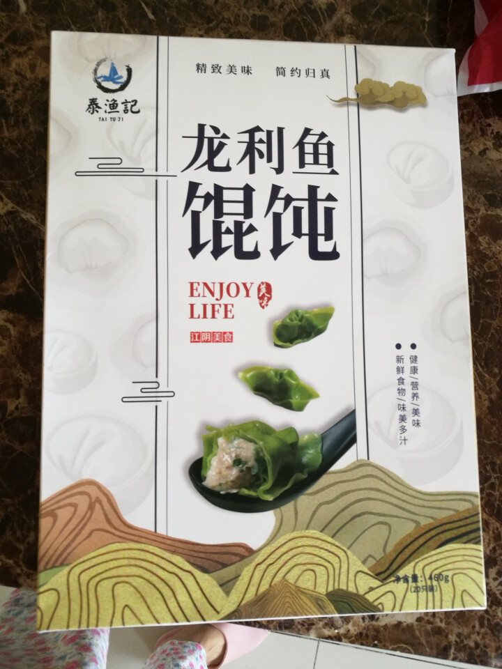 泰渔記 江阴特色 龙利鱼馄饨 460g（20只装 早餐必备 面点 水饺）怎么样，好用吗，口碑，心得，评价，试用报告,第2张