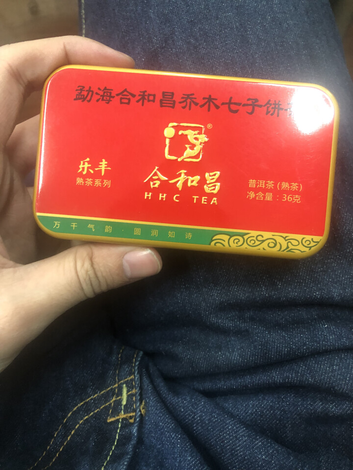 合和昌普洱茶 乐丰熟茶2016新品饼茶 云南古树熟茶 茶叶普洱357g 乐丰小红盒怎么样，好用吗，口碑，心得，评价，试用报告,第3张