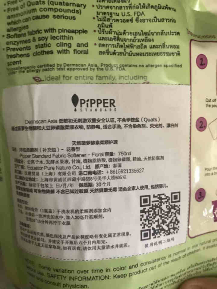 PIPPER 柔顺剂补充装花香 750ml 植物酵素怎么样，好用吗，口碑，心得，评价，试用报告,第4张