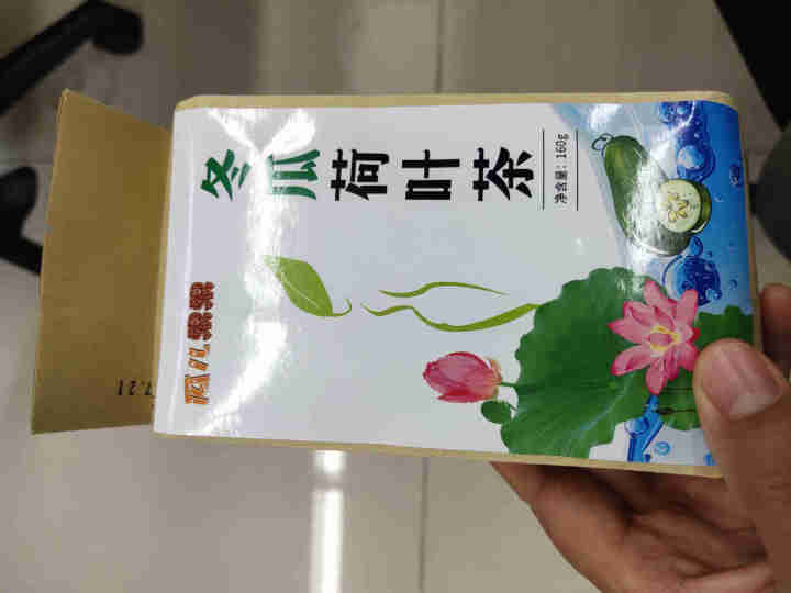 【买2送2】冬瓜荷叶茶独立包装小袋组合养生茶 决明子花草茶160g怎么样，好用吗，口碑，心得，评价，试用报告,第2张