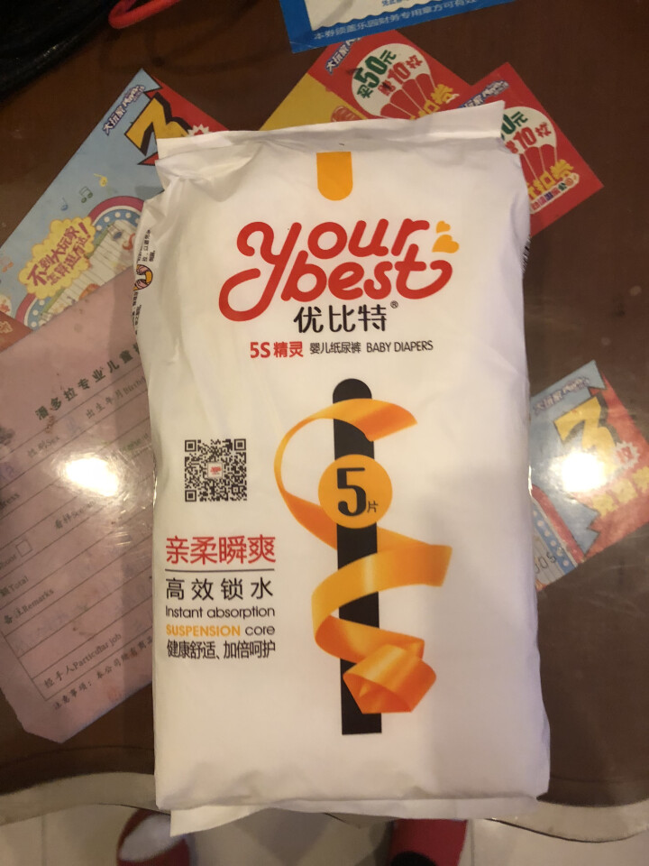 优比特 【yourbest】婴儿纸尿裤 柔薄瞬吸系列 单片独立包装 XL码5片装  加大号尿不湿（12,第2张