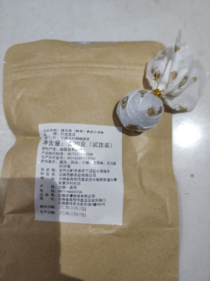 普洱茶熟茶易武古树龙珠小沱茶试饮【两粒装】怎么样，好用吗，口碑，心得，评价，试用报告,第3张