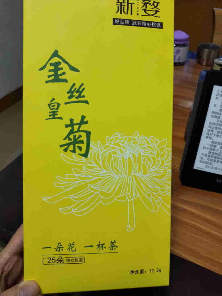 新婺金丝皇菊一朵一杯菊花茶大朵黄菊花草茶叶 泡开7,第2张