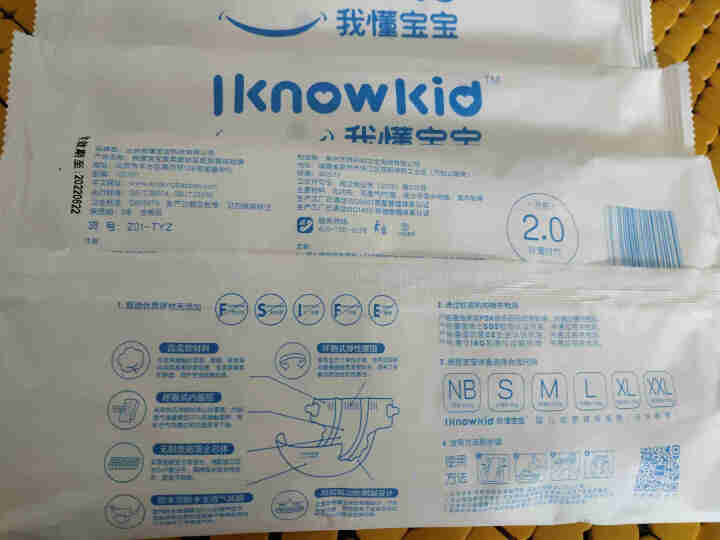 我懂宝宝(IKNOWKID) 轻薄2.0柔软干爽【纸尿裤】S码5片 便携试用装怎么样，好用吗，口碑，心得，评价，试用报告,第3张