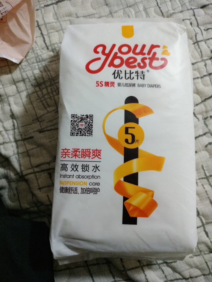 优比特 【yourbest】婴儿纸尿裤 柔薄瞬吸系列 单片独立包装 S码5片装 小号尿不湿（4,第4张