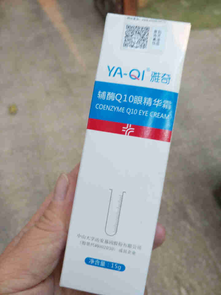 雅奇（YAQI）淡化眼部细纹去黑眼圈眼袋眼霜 牛油果滋润补水抗皱提拉紧致 辅酶Q10眼精华霜15g怎么样，好用吗，口碑，心得，评价，试用报告,第2张