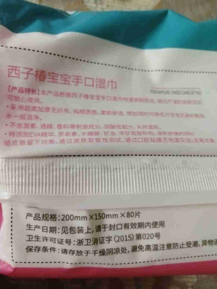 9.9抽纸湿巾宝宝护肤手口湿纸巾 婴儿儿童纯棉柔纸巾免邮80抽 手口湿巾80抽*1包怎么样，好用吗，口碑，心得，评价，试用报告,第4张