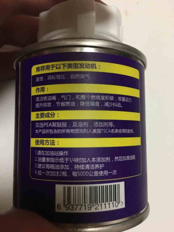 PEA汽油添加剂TIFAN双选聚醚胺除积碳直喷燃油宝第六代养护清洁节省燃油提高排放治抖动除水乙醇汽油怎么样，好用吗，口碑，心得，评价，试用报告,第3张