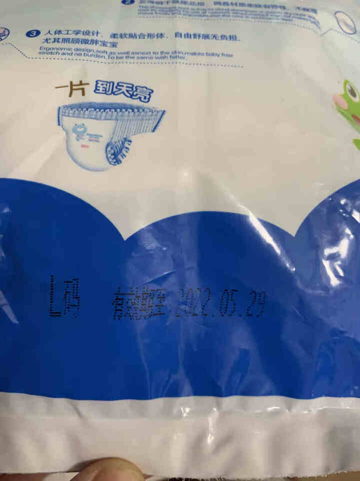 全奥美（Quanaomei）美薄系列婴儿纸尿裤尿不湿拉拉裤活动裤L码 L码体验装/6片怎么样，好用吗，口碑，心得，评价，试用报告,第3张