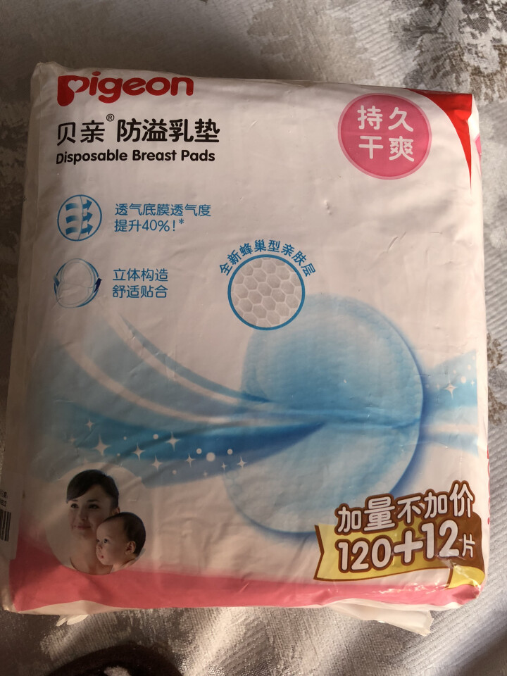 贝亲（Pigeon）防溢乳垫母乳垫一次性防溢乳贴隔奶垫漏奶垫薄款120+12片装 新老款随机 PL163怎么样，好用吗，口碑，心得，评价，试用报告,第2张