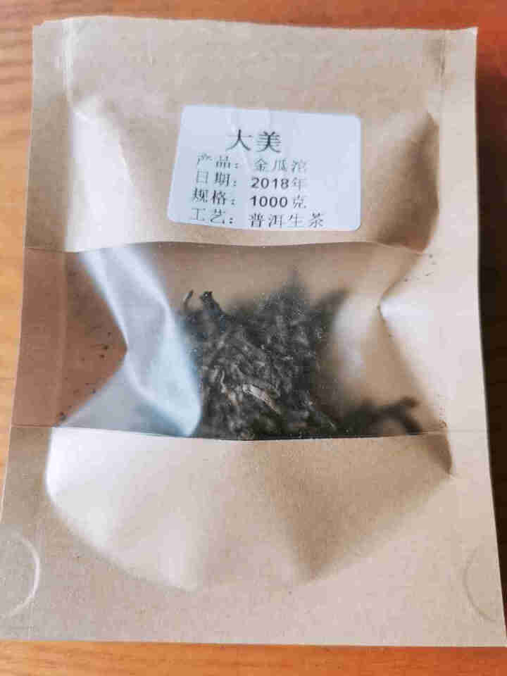 荡气回肠!普洱茶生茶沱金瓜贡饼冰岛古树茶大美云南茶叶 金瓜沱茶试饮装怎么样，好用吗，口碑，心得，评价，试用报告,第3张