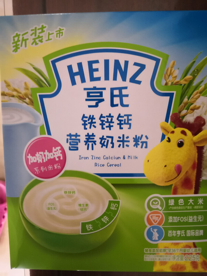 【京东派送】亨氏（Heinz）宝宝辅食 婴儿米粉 铁锌钙奶米粉225g怎么样，好用吗，口碑，心得，评价，试用报告,第2张