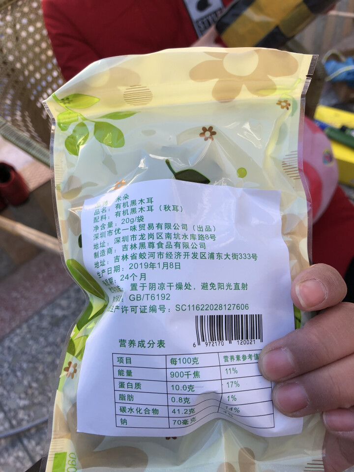 米朵 山珍干货 东北木耳 肉厚无根有机东北黑木耳500g 20g怎么样，好用吗，口碑，心得，评价，试用报告,第3张