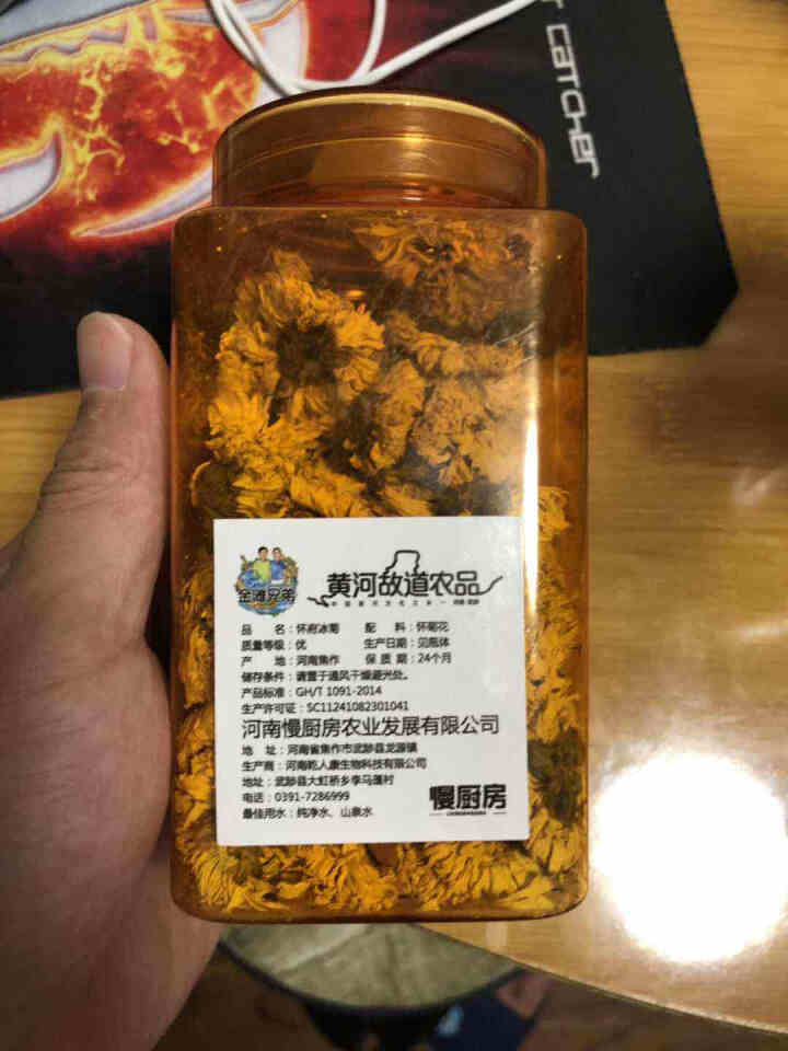 【武陟馆】焦作特产怀府冰菊25g/罐 怀黄菊花茶夏日冰爽大黄菊花茶茶叶花草茶泡水喝的凉茶怎么样，好用吗，口碑，心得，评价，试用报告,第4张