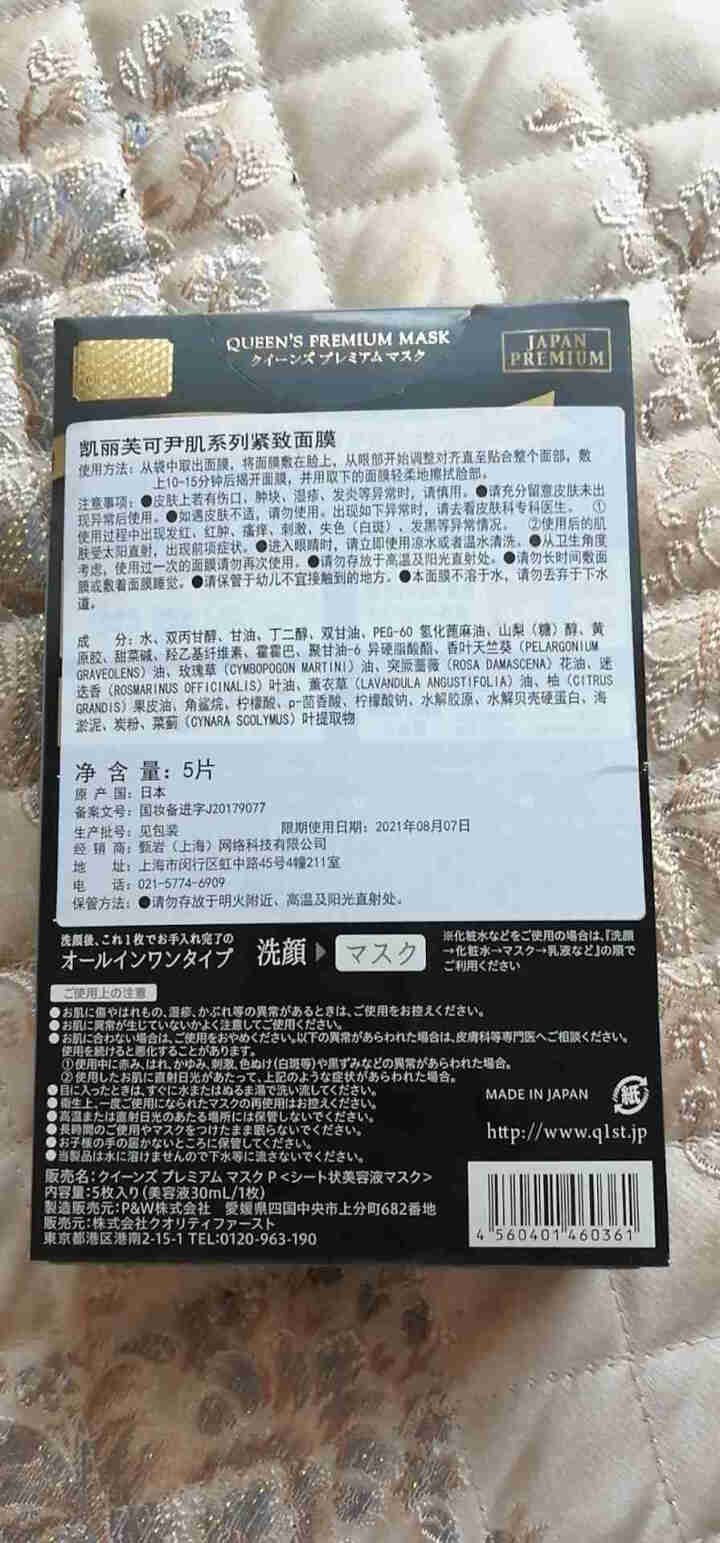 【官方旗舰店】QualityFirst提拉紧致清洁皇后的秘密修护面膜收缩毛孔紧致皮肤男女通用 5片 紧致毛孔面膜/5片怎么样，好用吗，口碑，心得，评价，试用报告,第3张