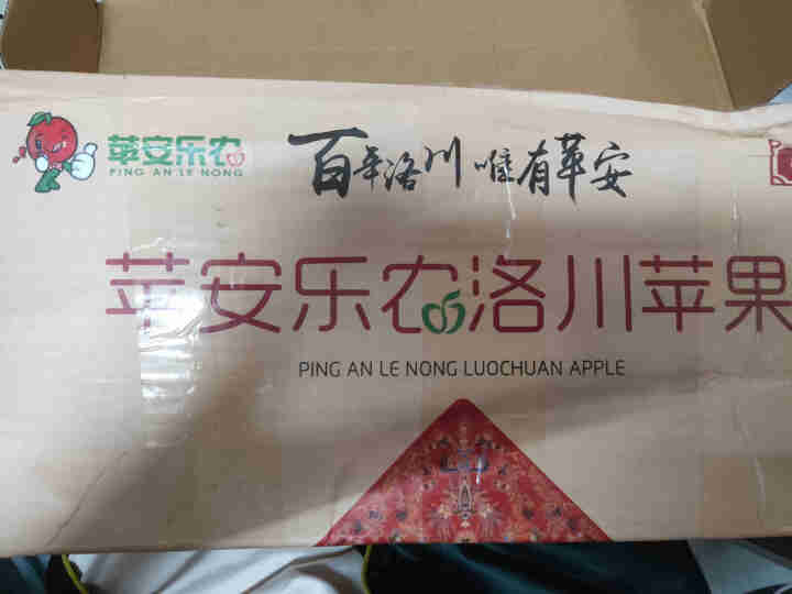 苹安乐农 陕西洛川红富士苹果新鲜水果 洛川苹果脆甜 8颗单果75mm礼盒箱装怎么样，好用吗，口碑，心得，评价，试用报告,第2张