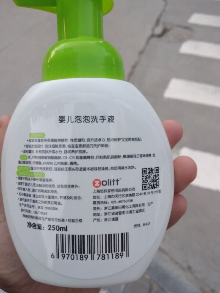 卓理（Zolitt）宝宝新生婴幼儿童泡泡沫洗手液便携 250ml*1瓶怎么样，好用吗，口碑，心得，评价，试用报告,第2张