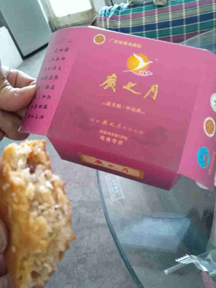 广之月广式化州特色拖罗饼250*4高档礼盒中秋节月饼送礼端可批发 化州拖罗饼150*1试用装怎么样，好用吗，口碑，心得，评价，试用报告,第2张