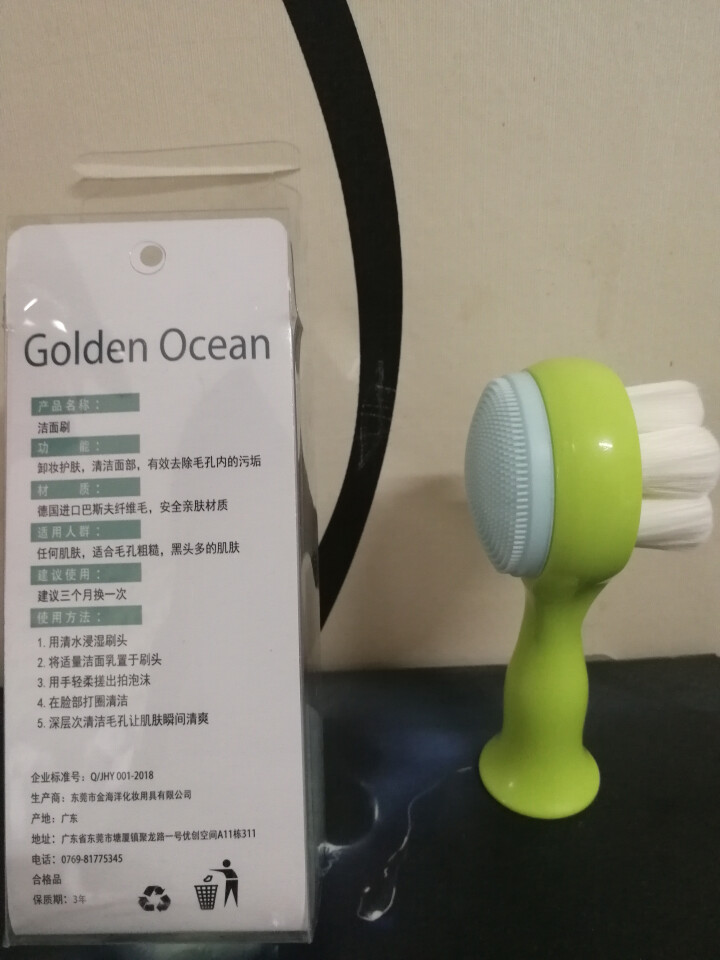 GoldenOcean金海洋梅花双面洗脸刷 站立式软毛硅胶洗脸刷 去黑头去角质 洗脸扑洁面刷 草绿色怎么样，好用吗，口碑，心得，评价，试用报告,第4张