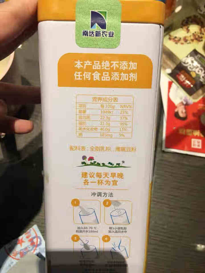 南达家品 新疆鹰嘴豆奶粉 小袋装 调制乳粉 独立小包装 全脂 男士女士成人奶粉罐装450g怎么样，好用吗，口碑，心得，评价，试用报告,第3张